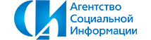 Агентство социальной информации